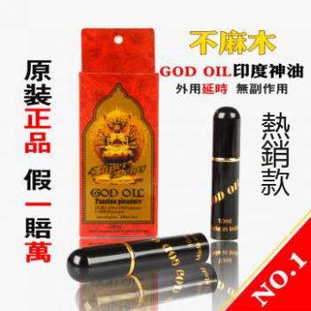 GOD OIL 印度神油 男用持久液噴劑 一代停產缺貨