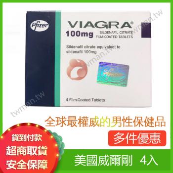 威爾剛4粒裝 買1送1,買2送2,買3送3