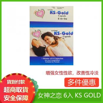 女用威爾剛 女神之恋 6入 KSGOLD