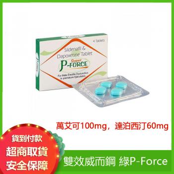 威而鋼 Super P-Force 綠P特效必利劲雙效片 速效增硬持久助勃壯...